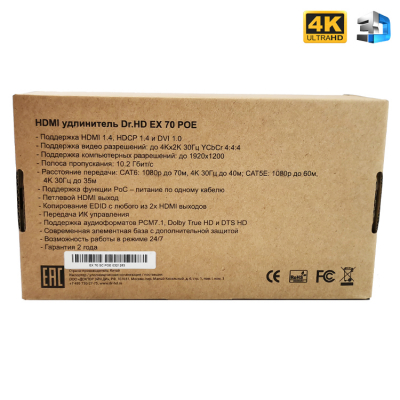 HDMI удлинитель по UTP / Dr.HD EX 70 POE