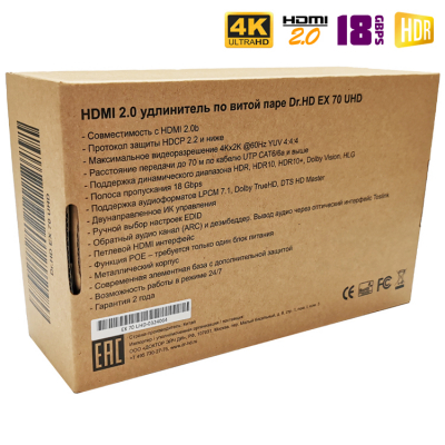 HDMI 2.0 удлинитель по UTP / Dr.HD EX 70 UHD