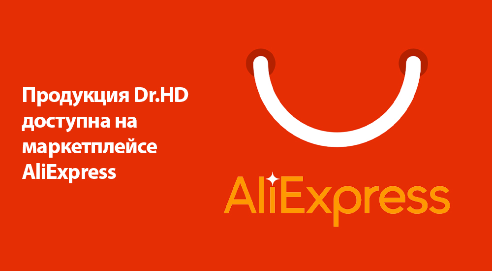 Продукция Dr.HD на маркетплейсе Aliexpress